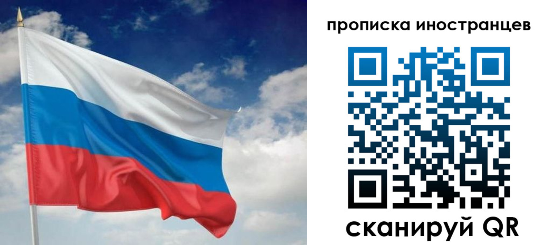 временная регистрация гарантия в Навашино