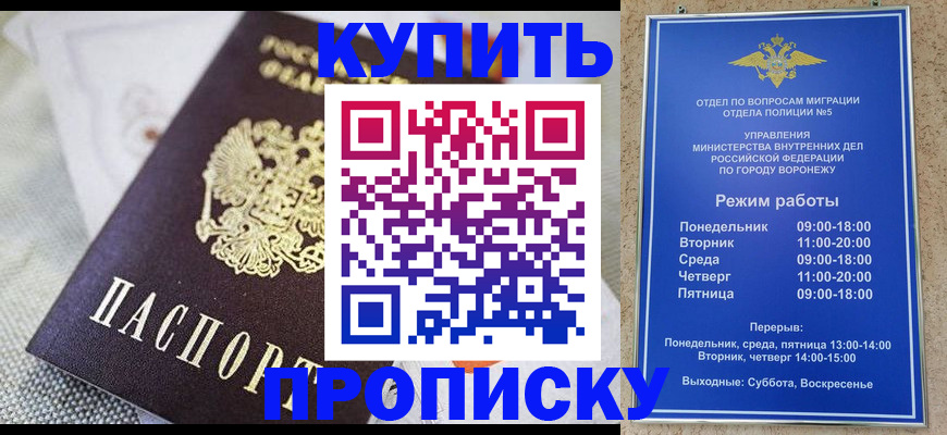 временная регистрация купить в Навашино