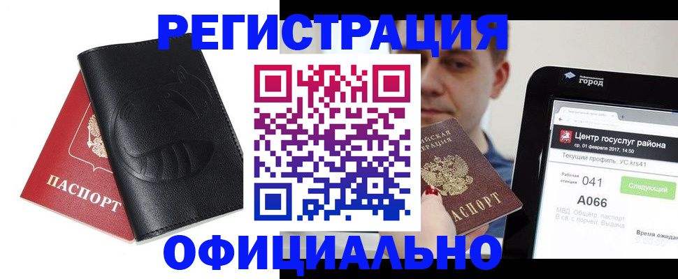 прописка гарантия в Навашино